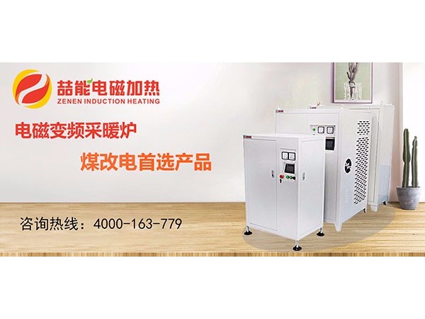 煤改電加熱改造:實(shí)施煤改電政策的意義