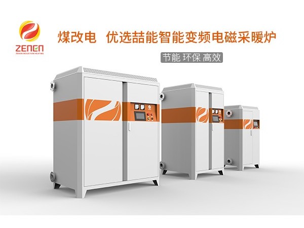 電磁采暖爐適合在哪些地區使用？