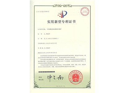 實(shí)用新型專利證書