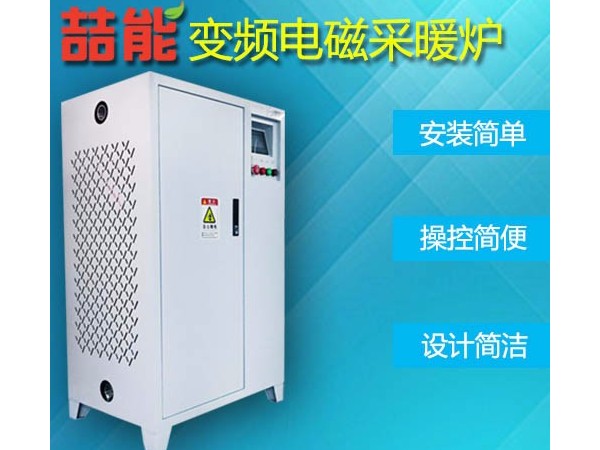 電磁加熱會(huì)不會(huì)對(duì)人體有害？